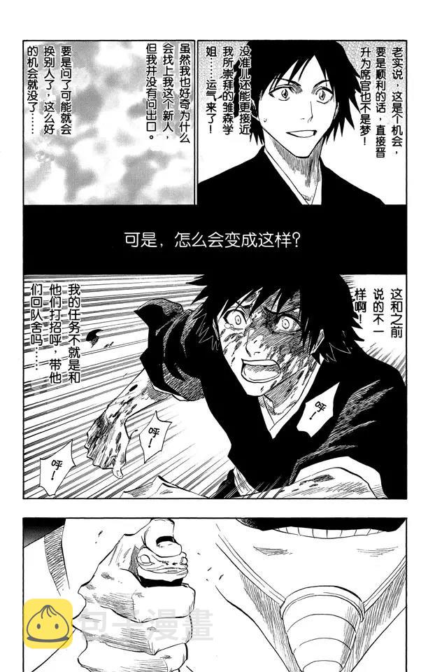 第121话 我们相信疯狂1