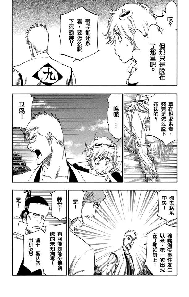 番外12 荡回的钟摆64