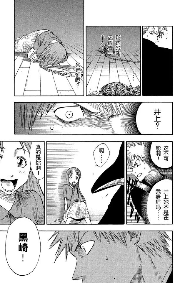 第5话 困于黑暗2