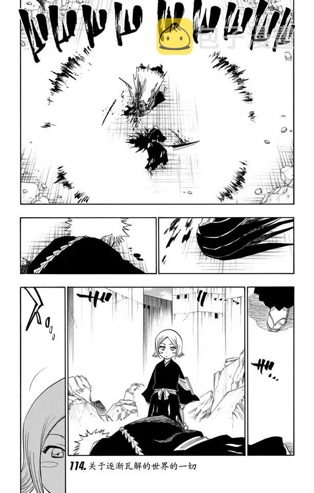 第114话 关于逐渐瓦解的世界的一切0