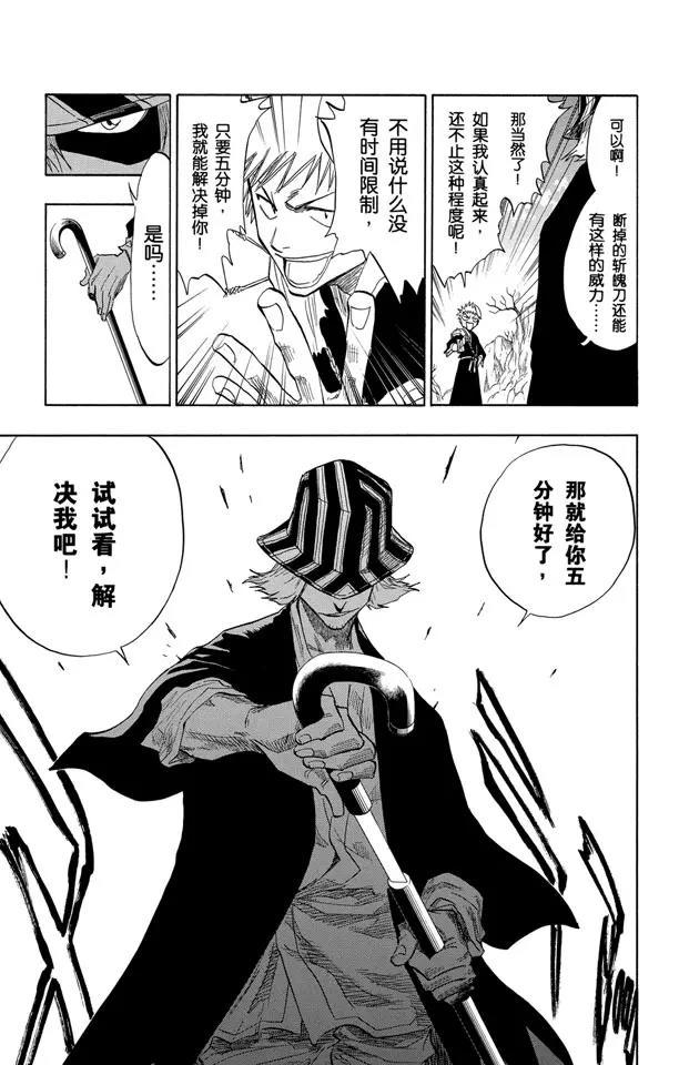 第64话 从黑暗中归来0