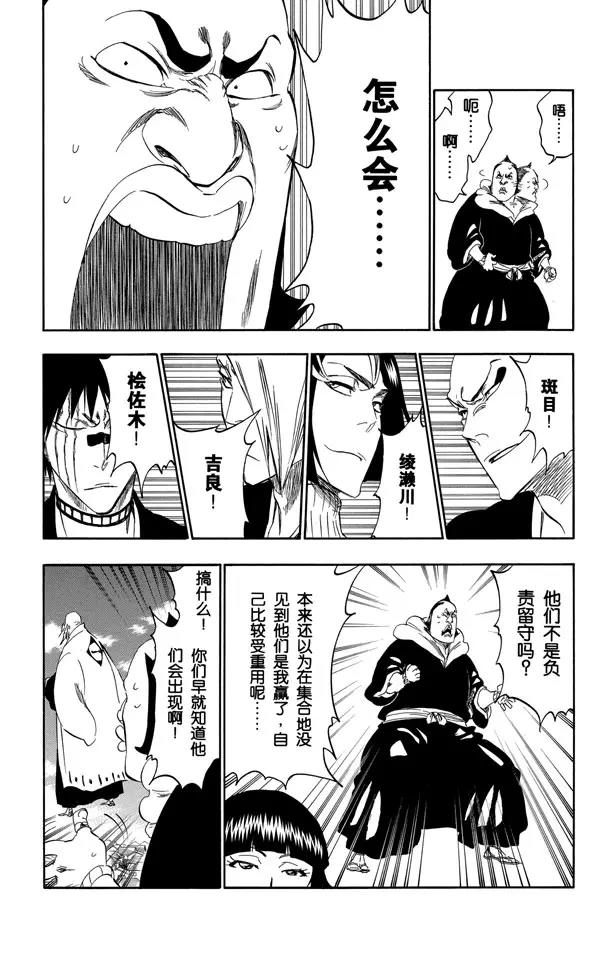 第319话 蚂蚁与龙3