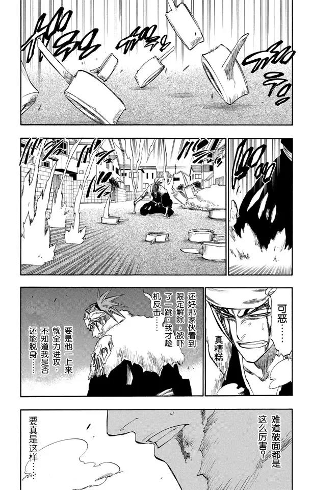 第211话 理智的一击2