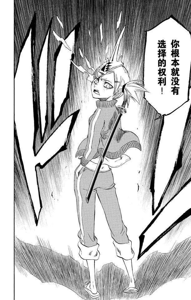 第215话 将你的神拖出来3