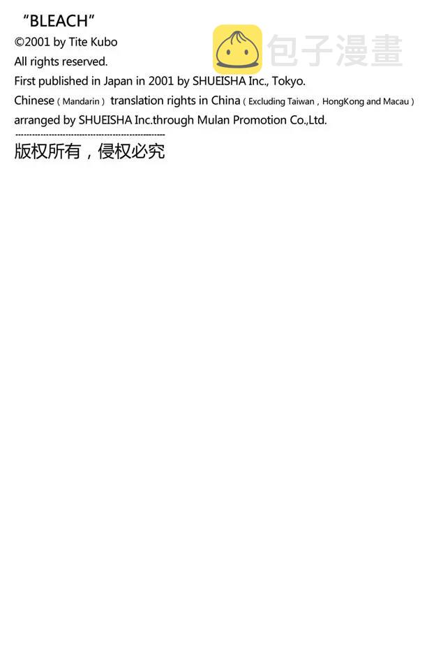 第222话 不可撼动的王座0