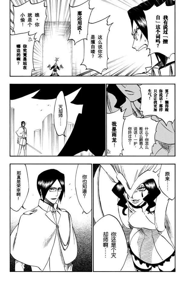 第258话 划破灵魂之物4