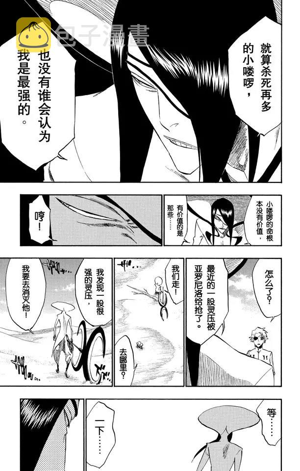 第263话 出乎意料4