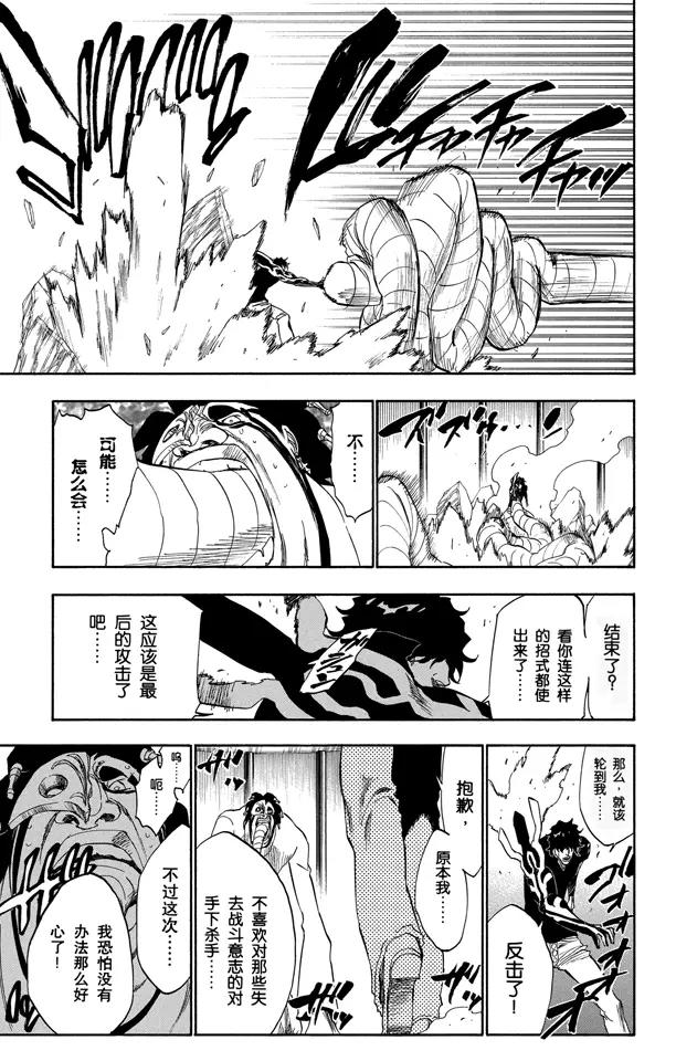 第243话 指节与箭2