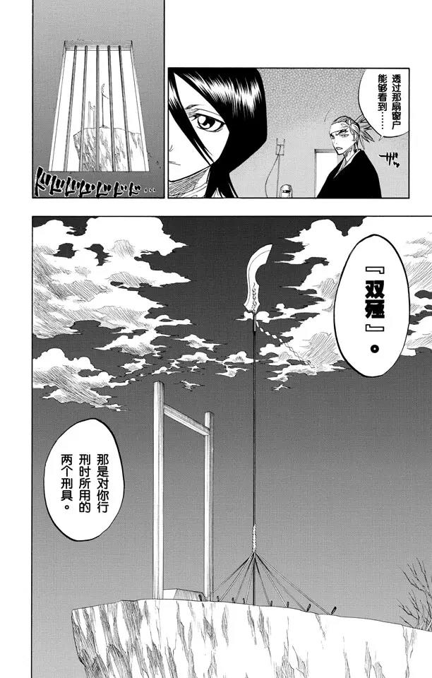 第79话 十四天的阴谋3