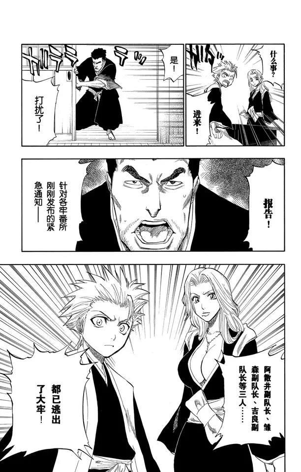 第129话 嫌疑[因为暗杀]4