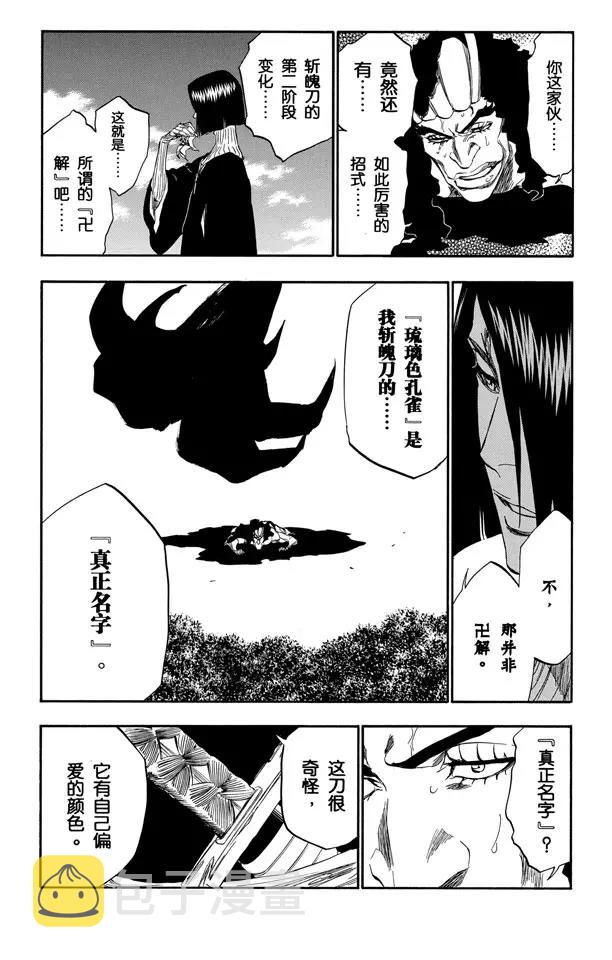第322话 玫瑰下的誓言3