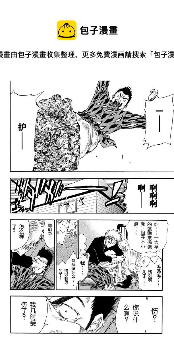 第2话 始发者1