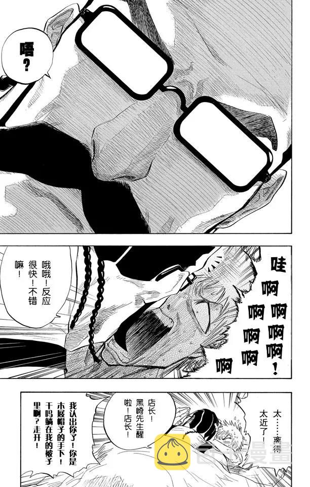 第57话 未完结的七月之雨4