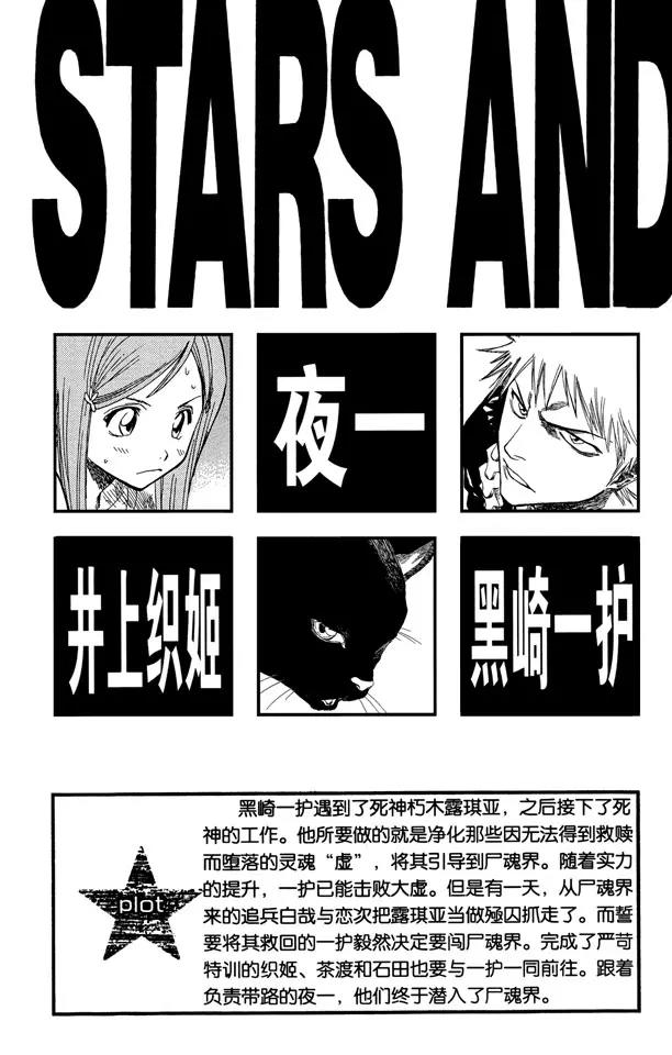 第71话 入侵者3