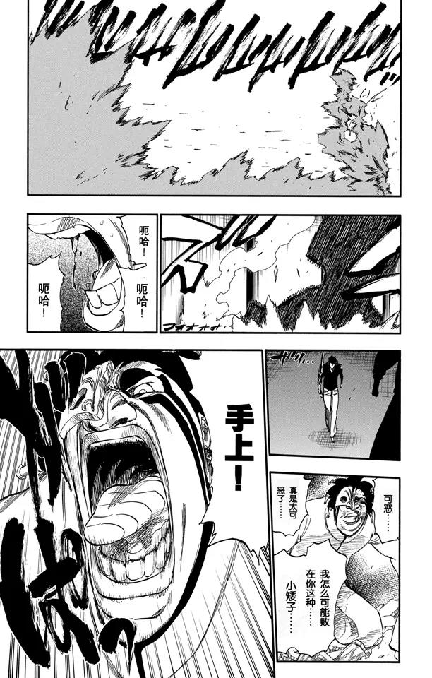 第243话 指节与箭0