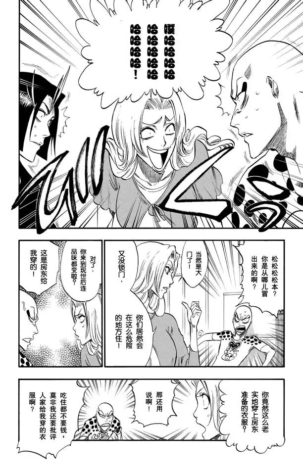 第227话 无刀的战士1