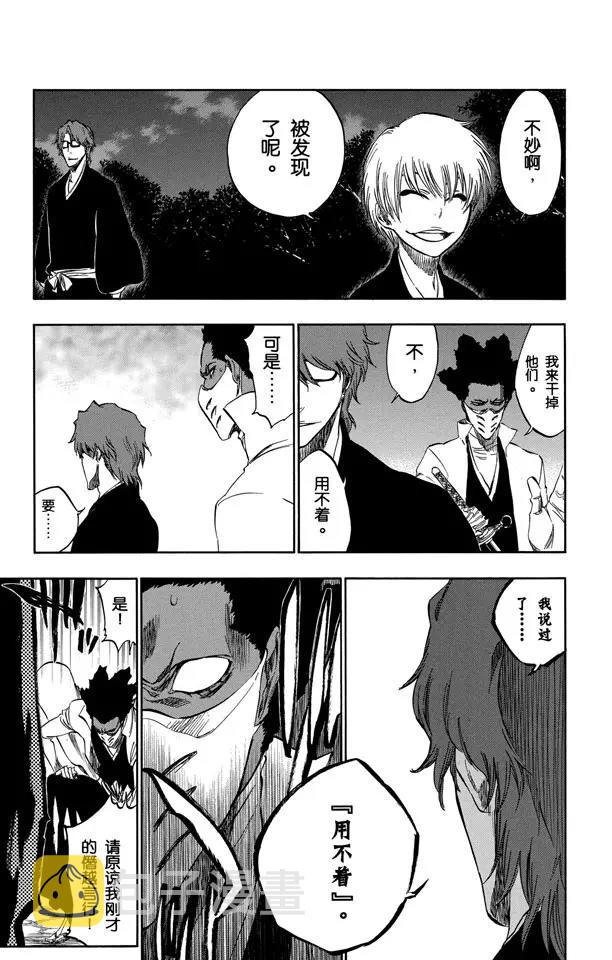 番外17 荡回的钟摆112