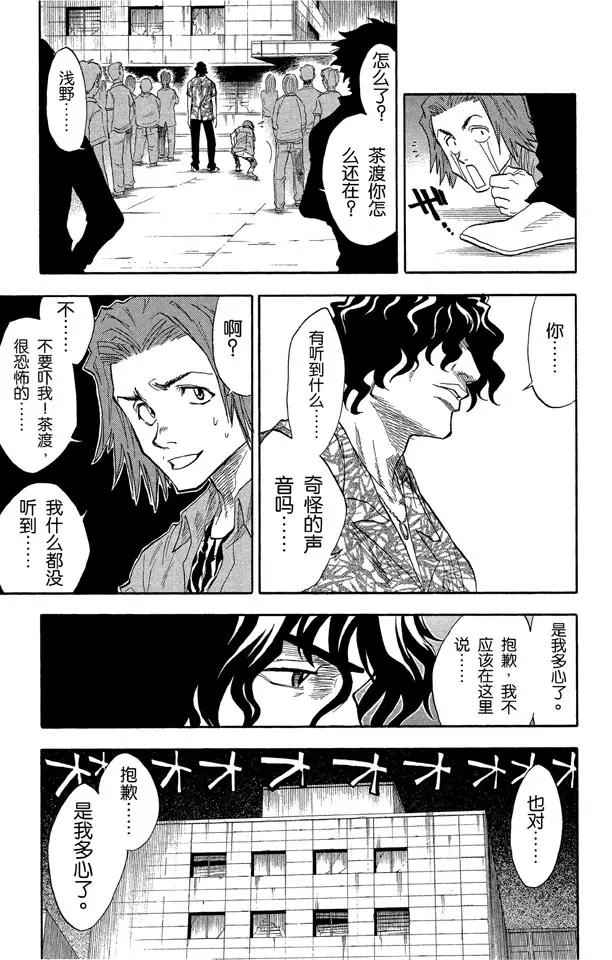 第28话 共鸣的征兆2