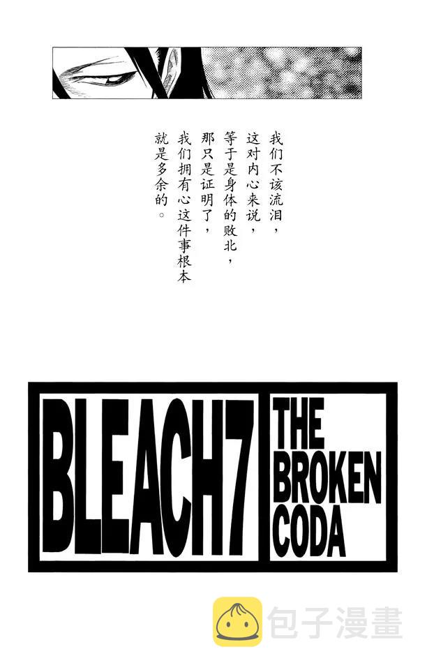 第53话 你好，我会打败你2