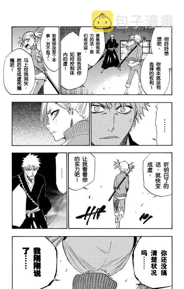第215话 将你的神拖出来2