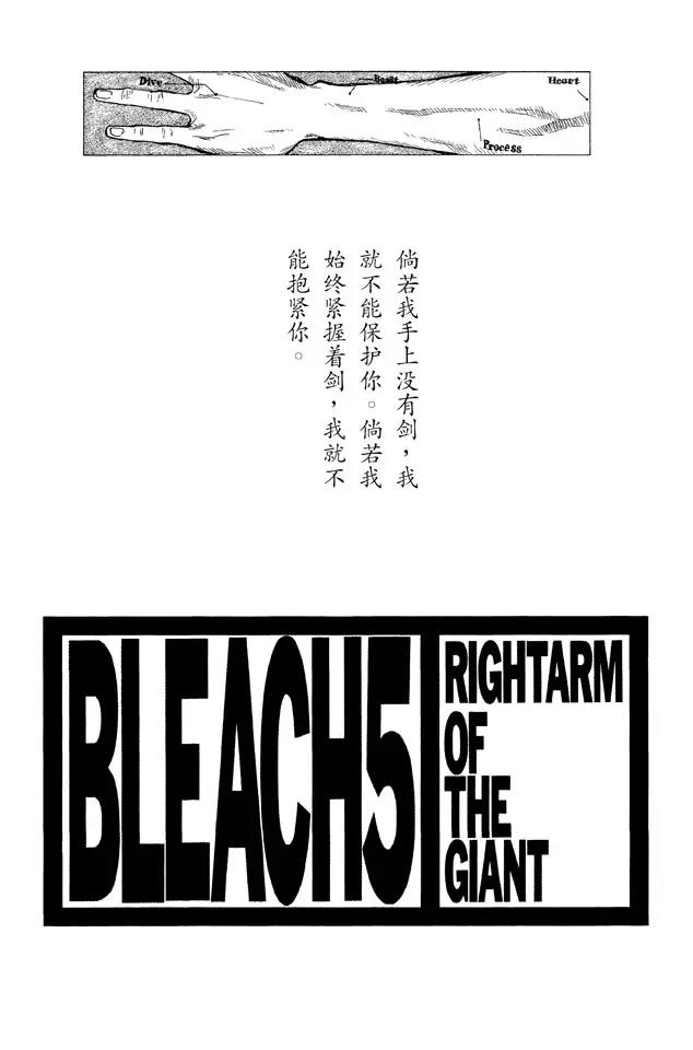 第35话 你能做我的对手吗？2