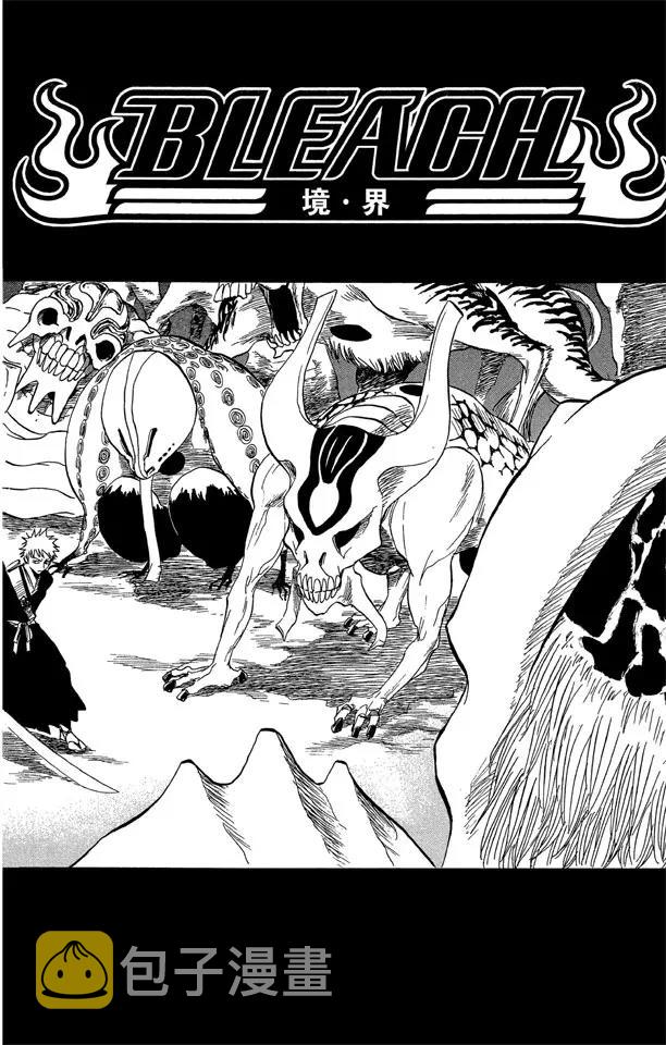 第47话 背靠背 ~ 撕裂的天空1