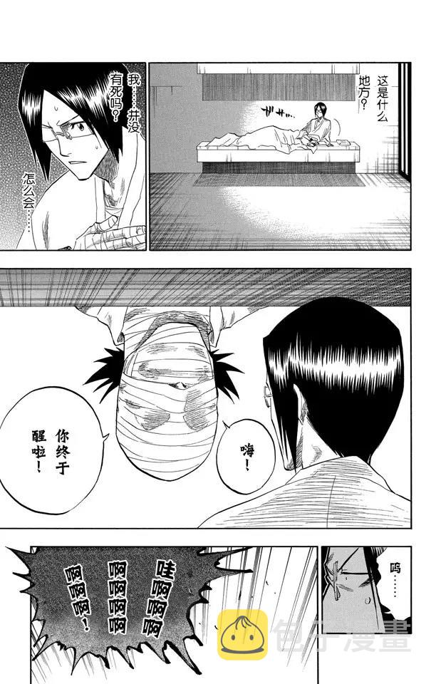 第128话 伟大的战斗联盟4