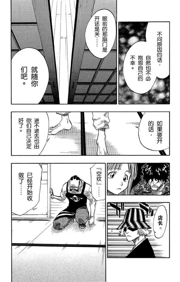 第45话 意图所指1