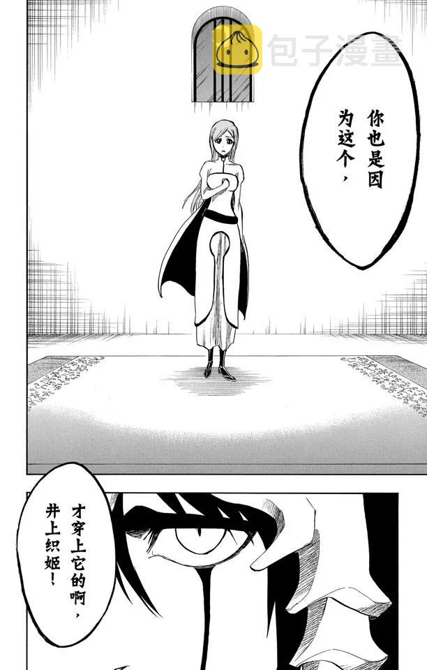 第248话 活着回到这里1