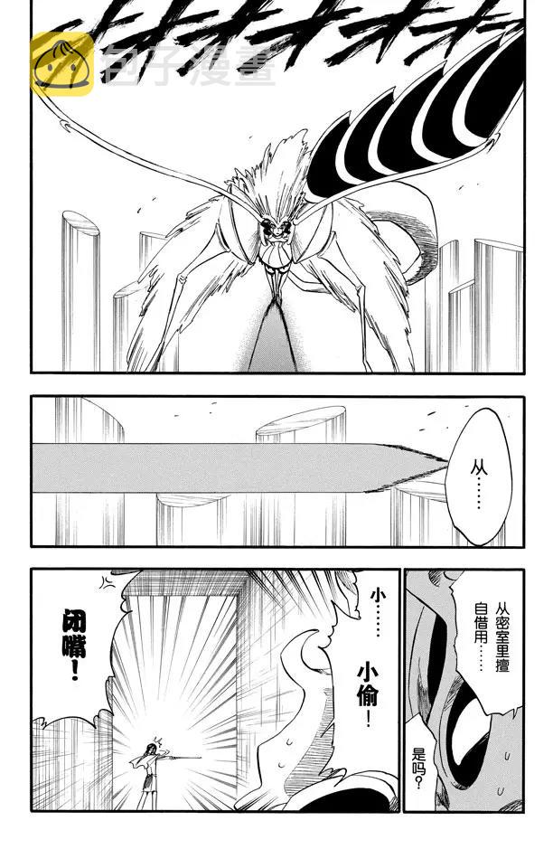 第258话 划破灵魂之物3