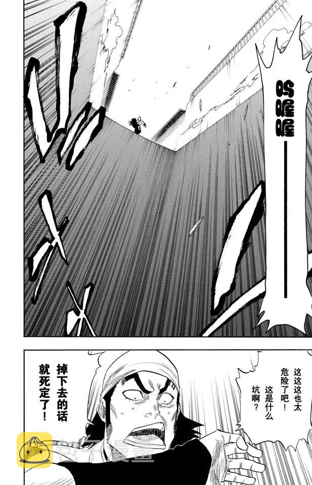 第87话 与矛共舞3