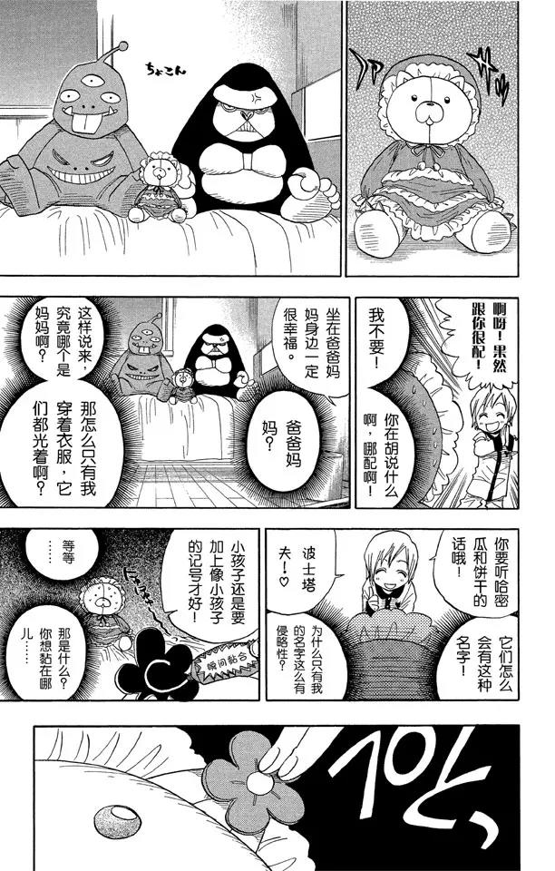 第26话 虚幻的天堂2