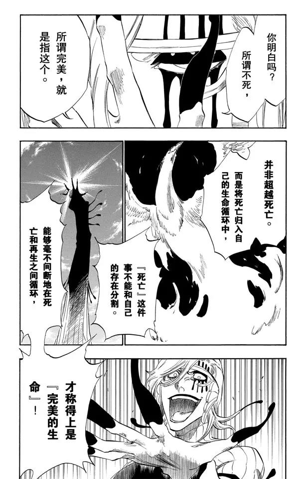 第305话 凤凰涅槃1