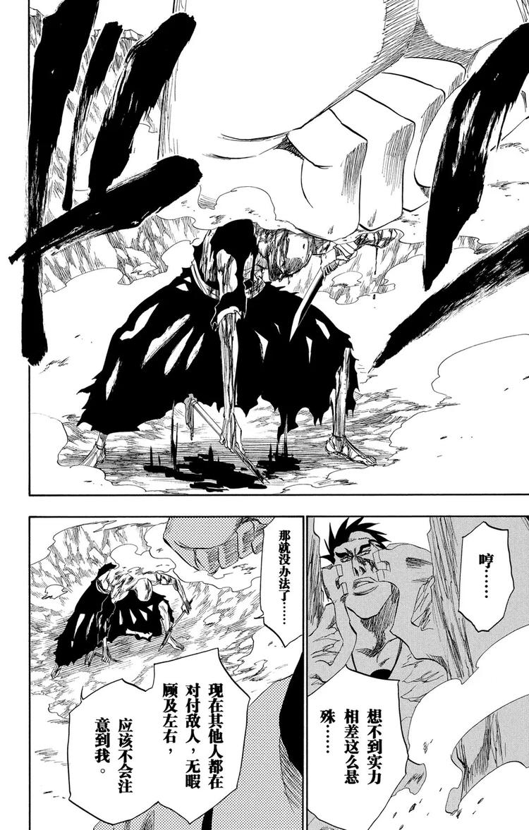 第204话 不走运！3[血淋淋的怪物]1