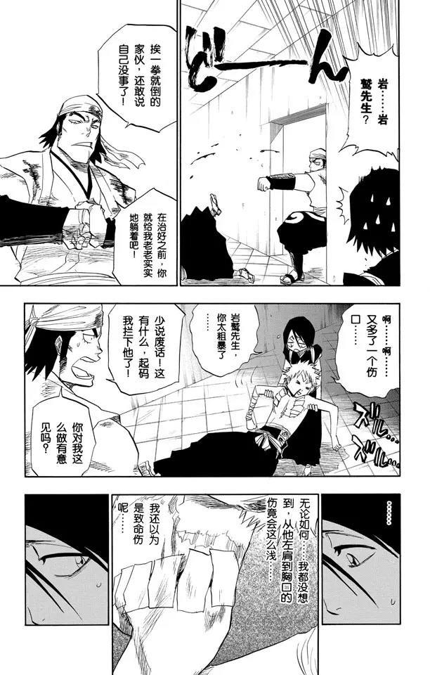 第100话 就像岩壁上的花一样2