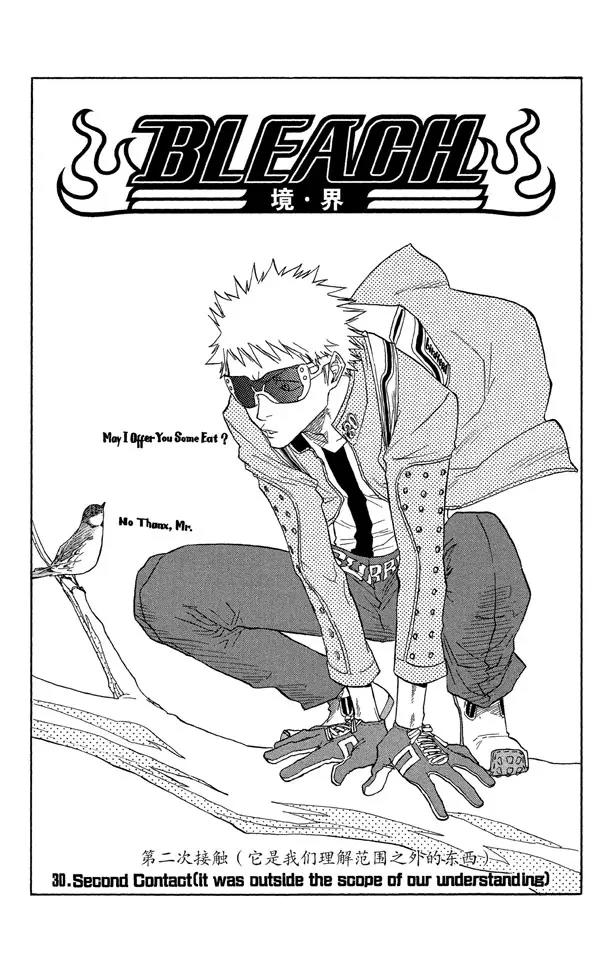 第30话 第二次接触（它是我们理解范围之外的东西）1