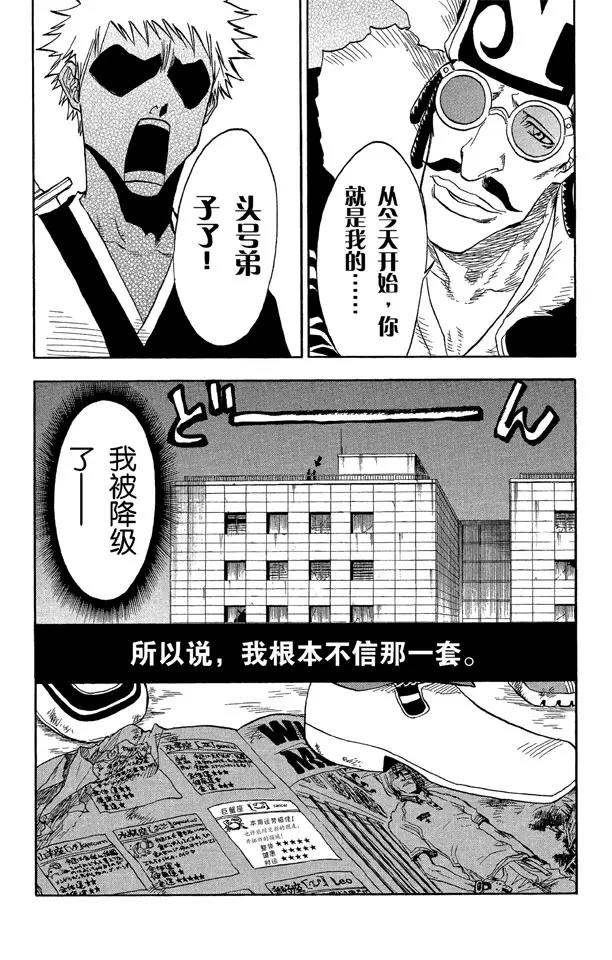 第32话 英雄一直与我同在吗？0