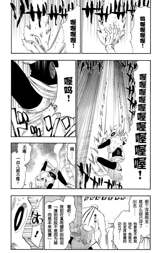第275话 统一战线2[红与白]4