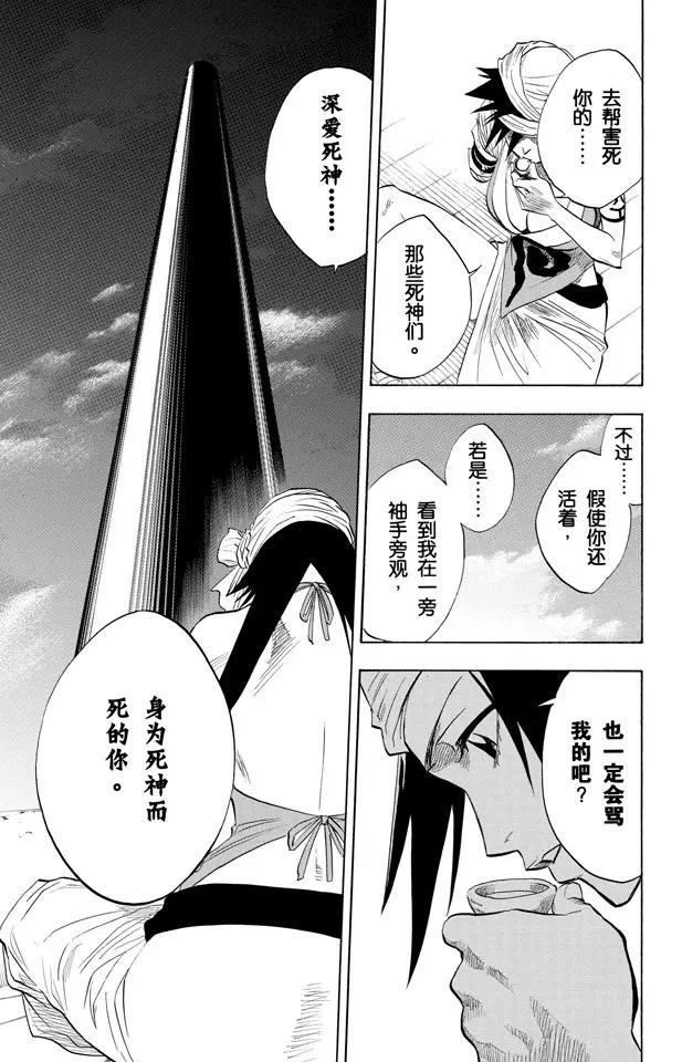 第80话 流星计划4