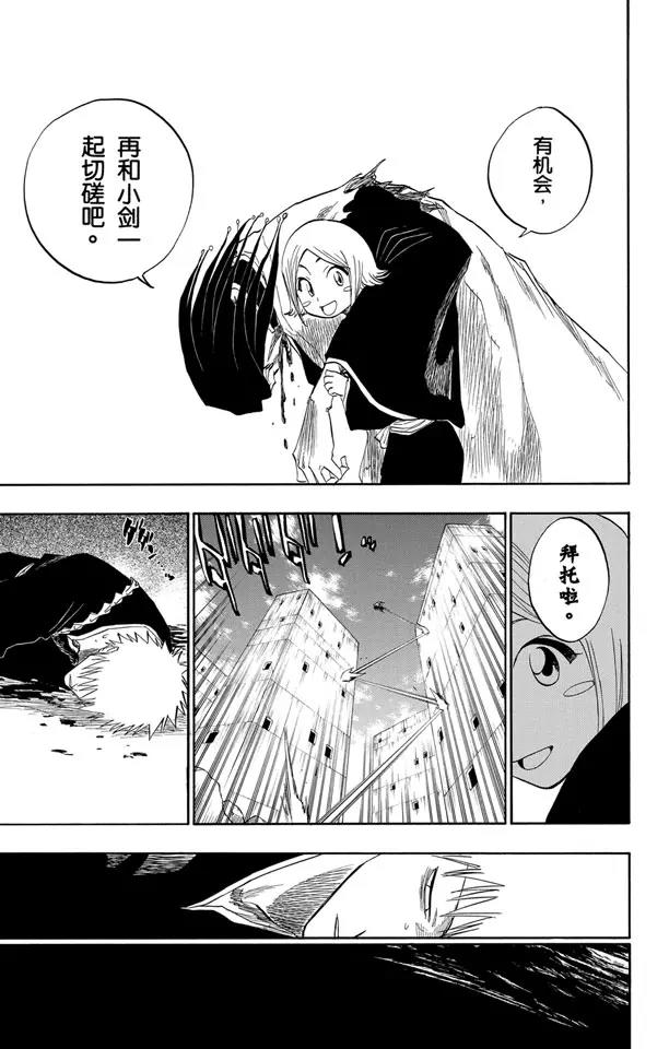 第114话 关于逐渐瓦解的世界的一切2