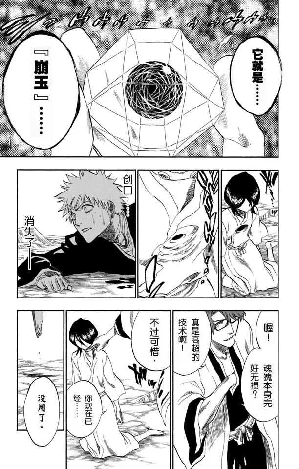 第176话 催眠的终结8[贯穿]0