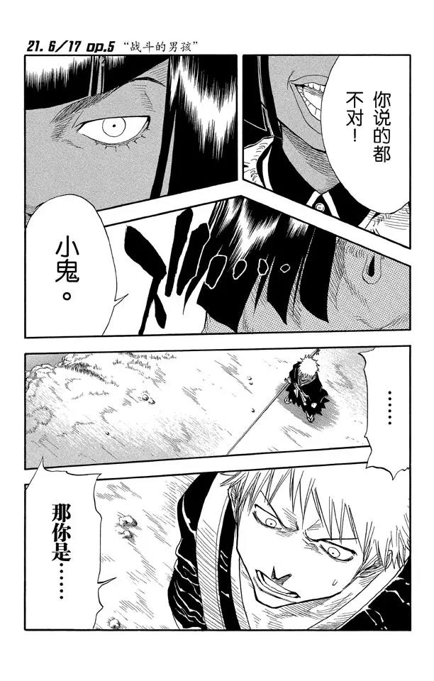 第21话 战斗的男孩0