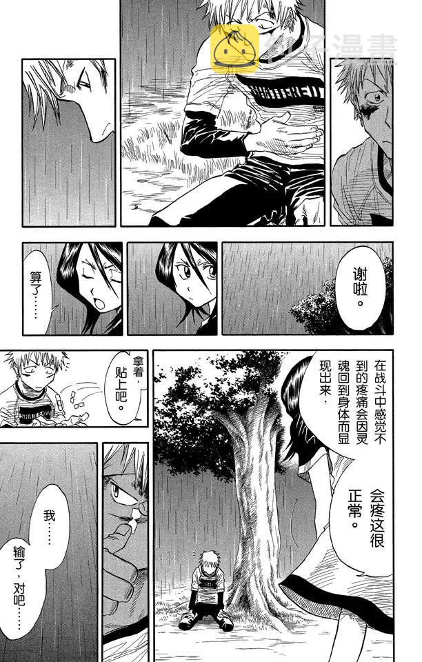 第25话  战斗的男孩2[雪茄布鲁斯]1