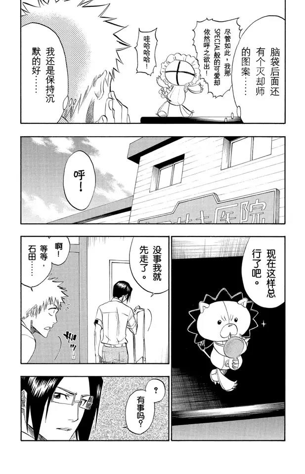 第184话 嘘1