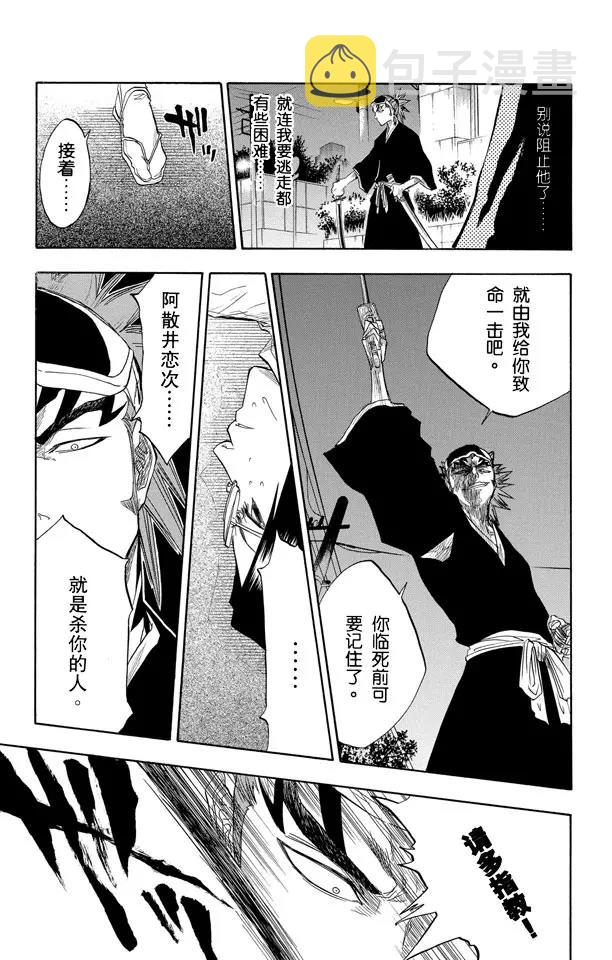 第53话 你好，我会打败你2