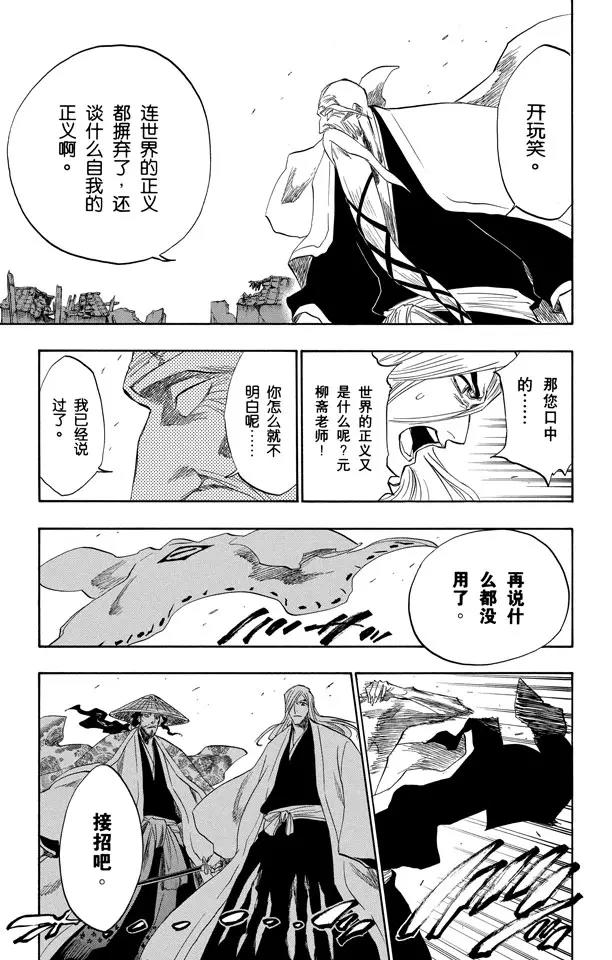 第155话 助人为乐/后生可畏2