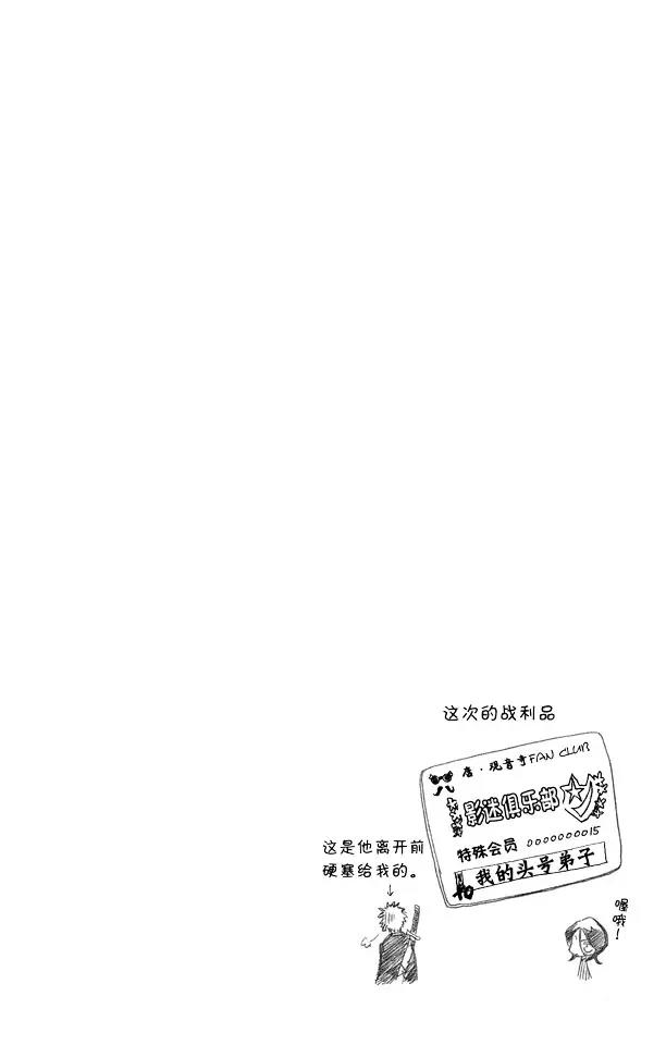 第32话 英雄一直与我同在吗？1