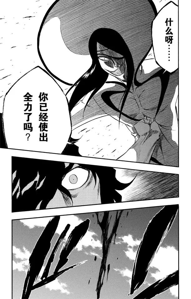 第261话 恶魔的左臂4