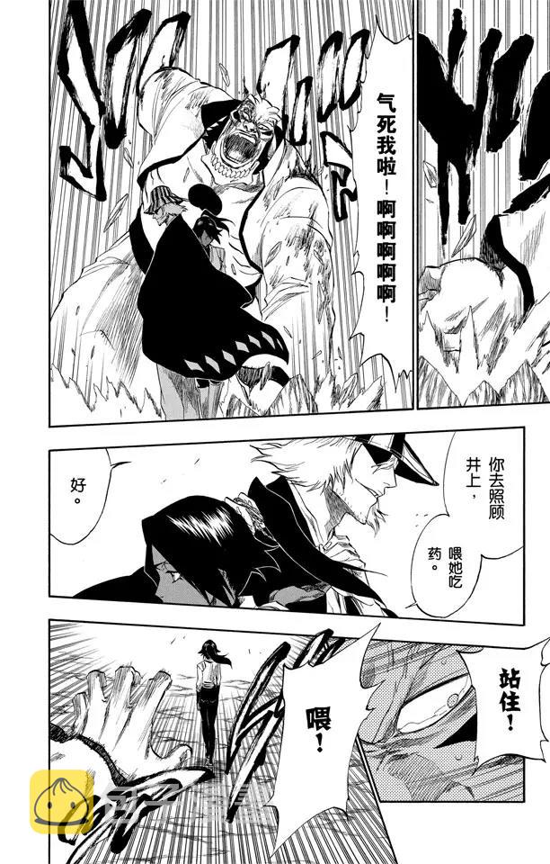 第194话 征服者5[垃圾]3
