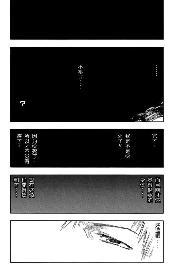 第57话 未完结的七月之雨3